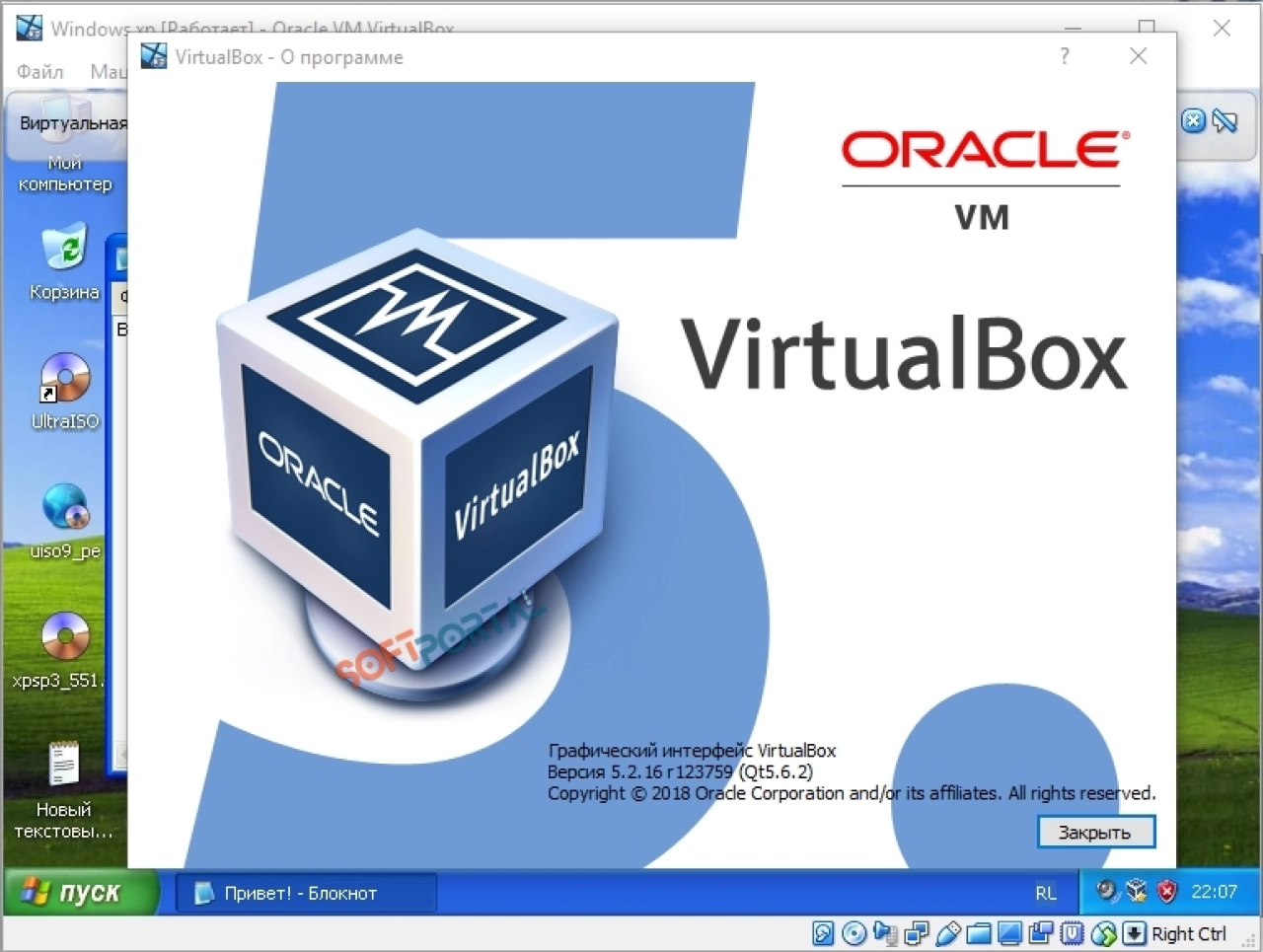 Screenshot #1 - VM VirtualBox 6.1.50