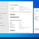 Screenshot #4 - Windows 10 Русская (v22h2) x64 HSL/PRO by KulHunter v15