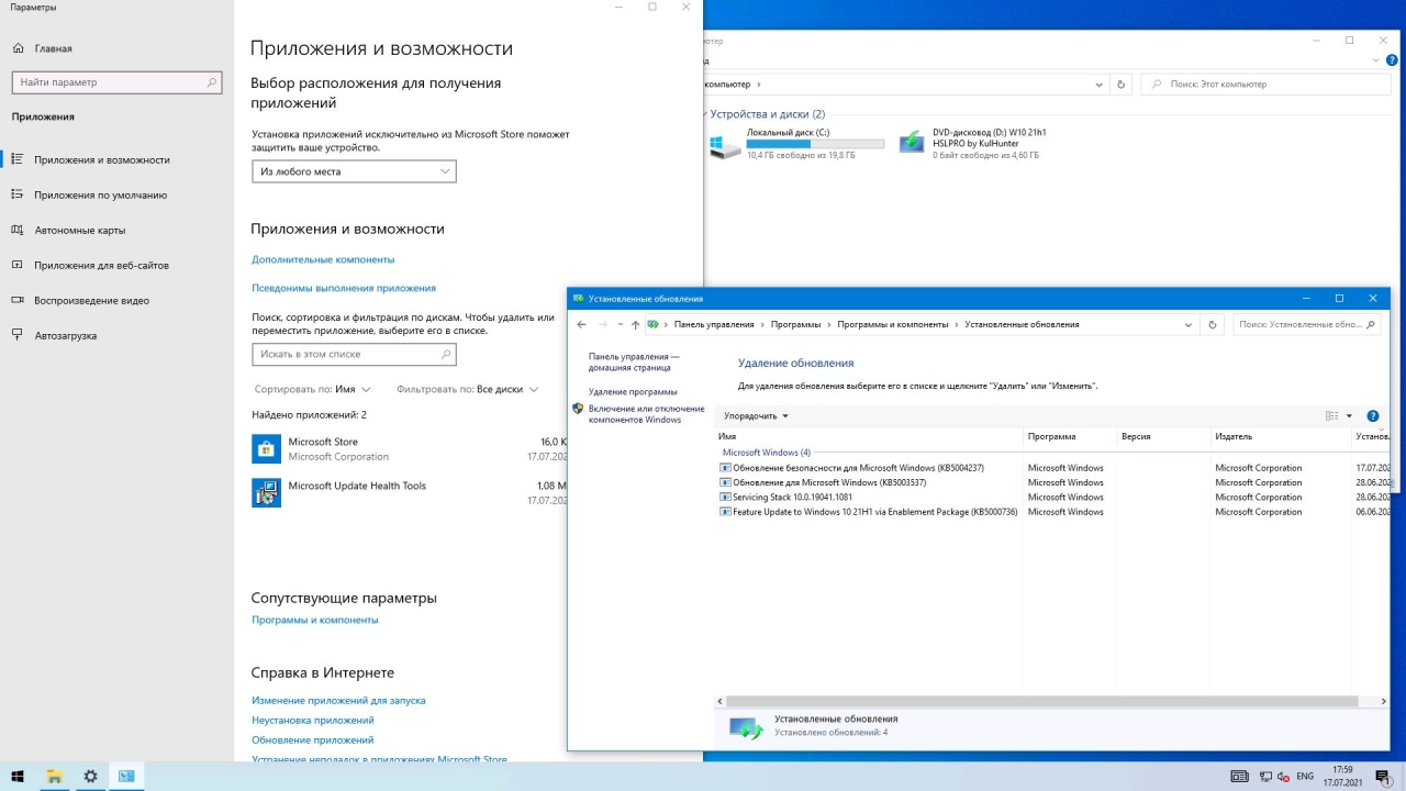 Screenshot #3 - Windows 10 21H1 x64 HSL/PRO by KulHunter v2.2