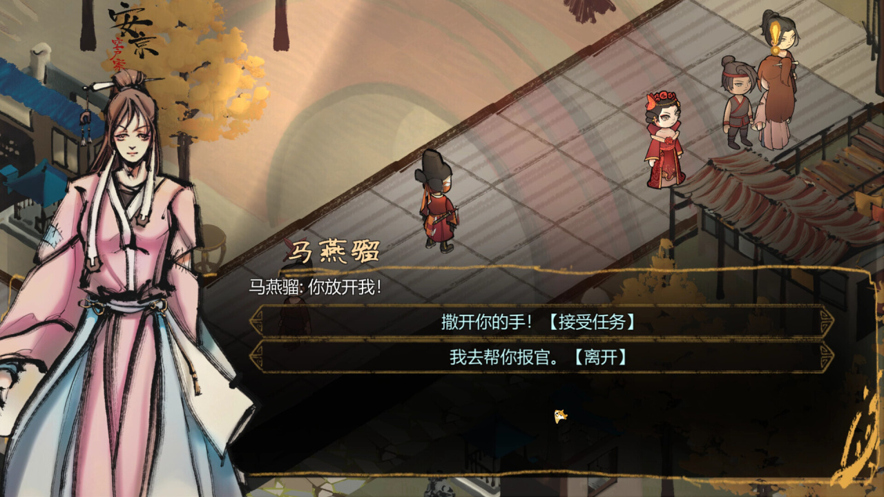 Screenshot #11 - The Minister