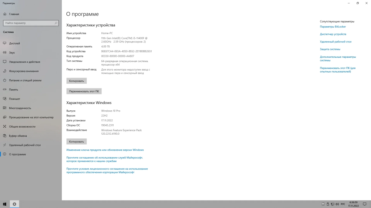 Screenshot #4 - Windows 10 22H2 x64 Rus by OneSmiLe [19045.2311]