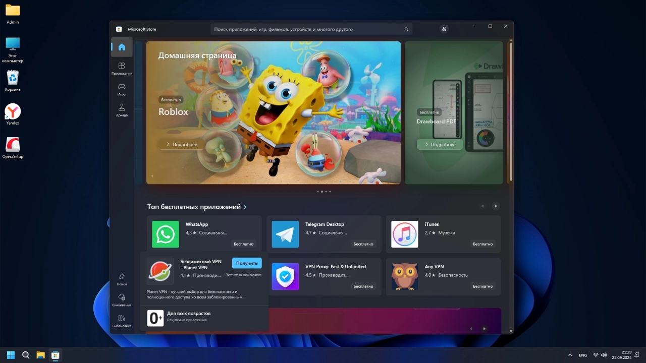 Screenshot #5 - Windows 11 Pro 23H2 Build 22631.4169 Optima