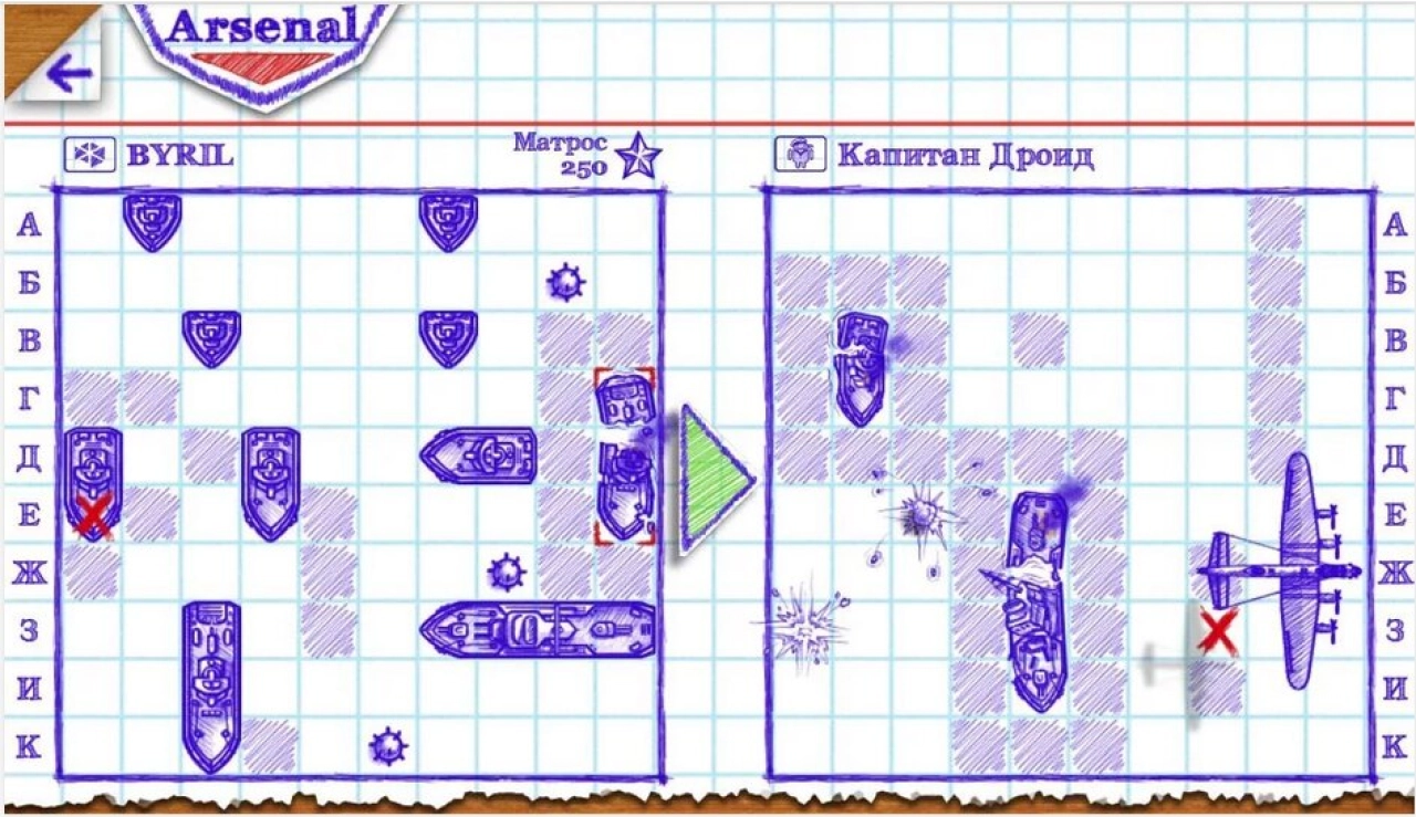 Screenshot #6 - МОРСКОЙ БОЙ 2 3.13.8