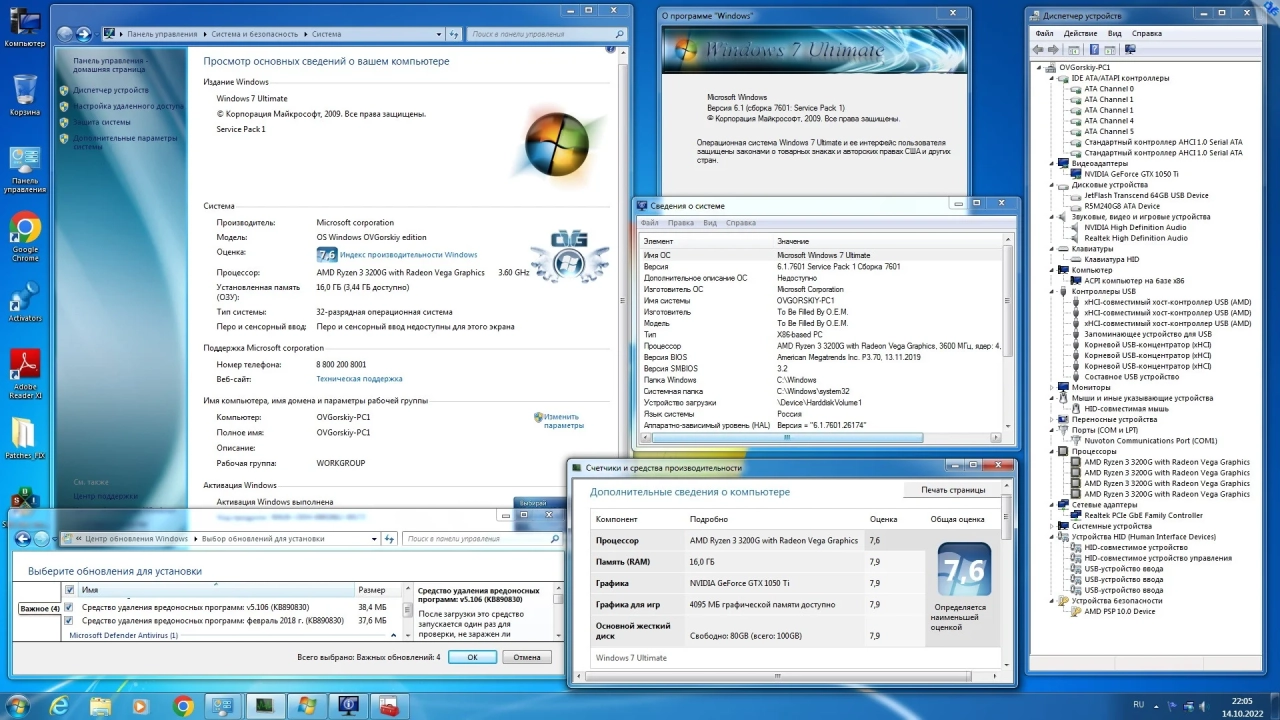 Screenshot #16 - Windows® 7 Ultimate Ru x86 SP1 7DB by OVGorskiy 10.2022 1DVD