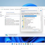 Screenshot #6 - Windows 11 build 22000.282 Х64 by ArtZak1
