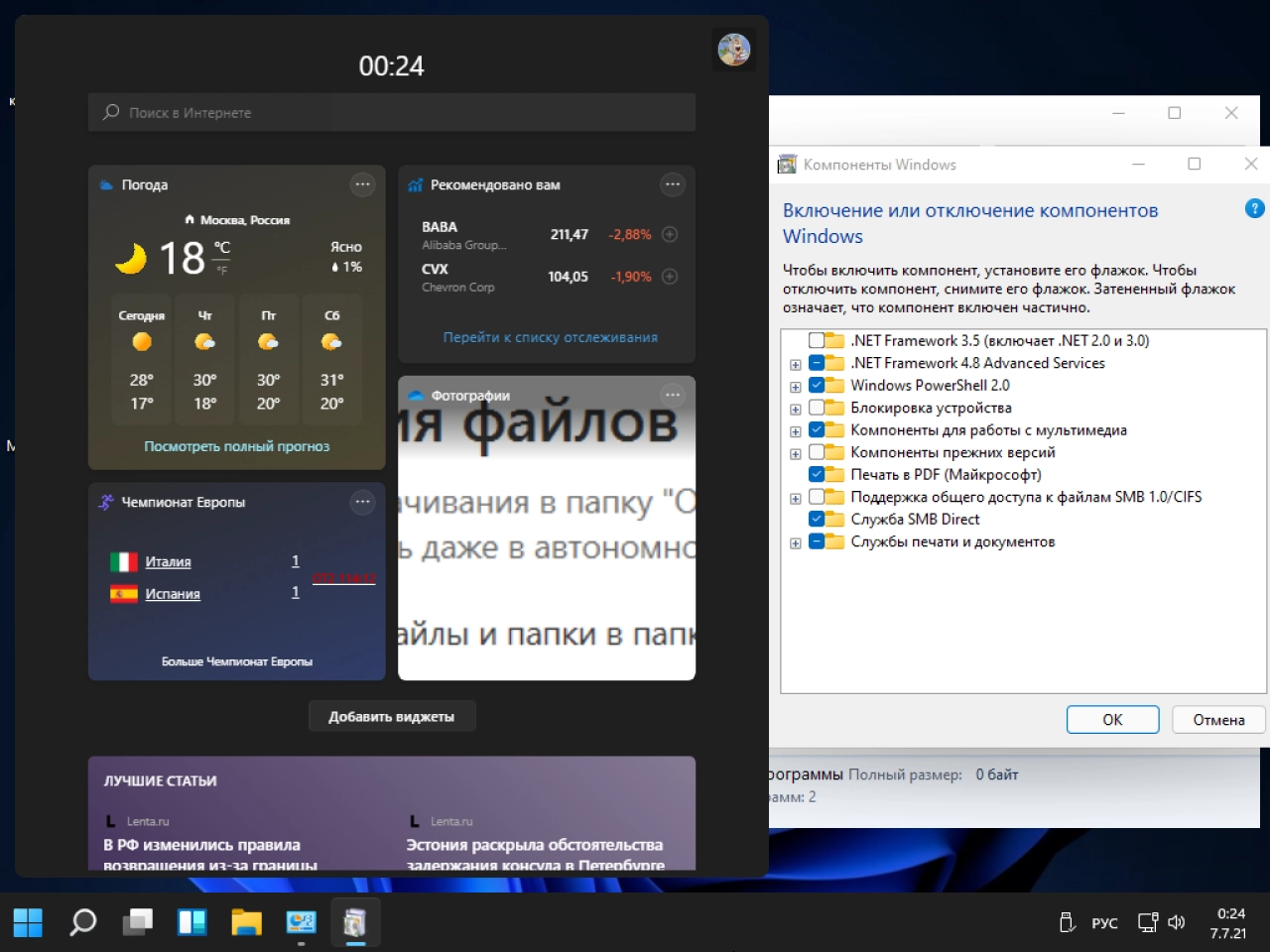 Screenshot #22 - Windows 11 21H2 Build 22000.318 Compact & FULL