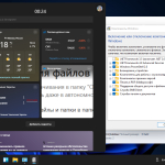Screenshot #22 - Windows 11 21H2 Compact & FULL x64 [22000.318] by Flibustier