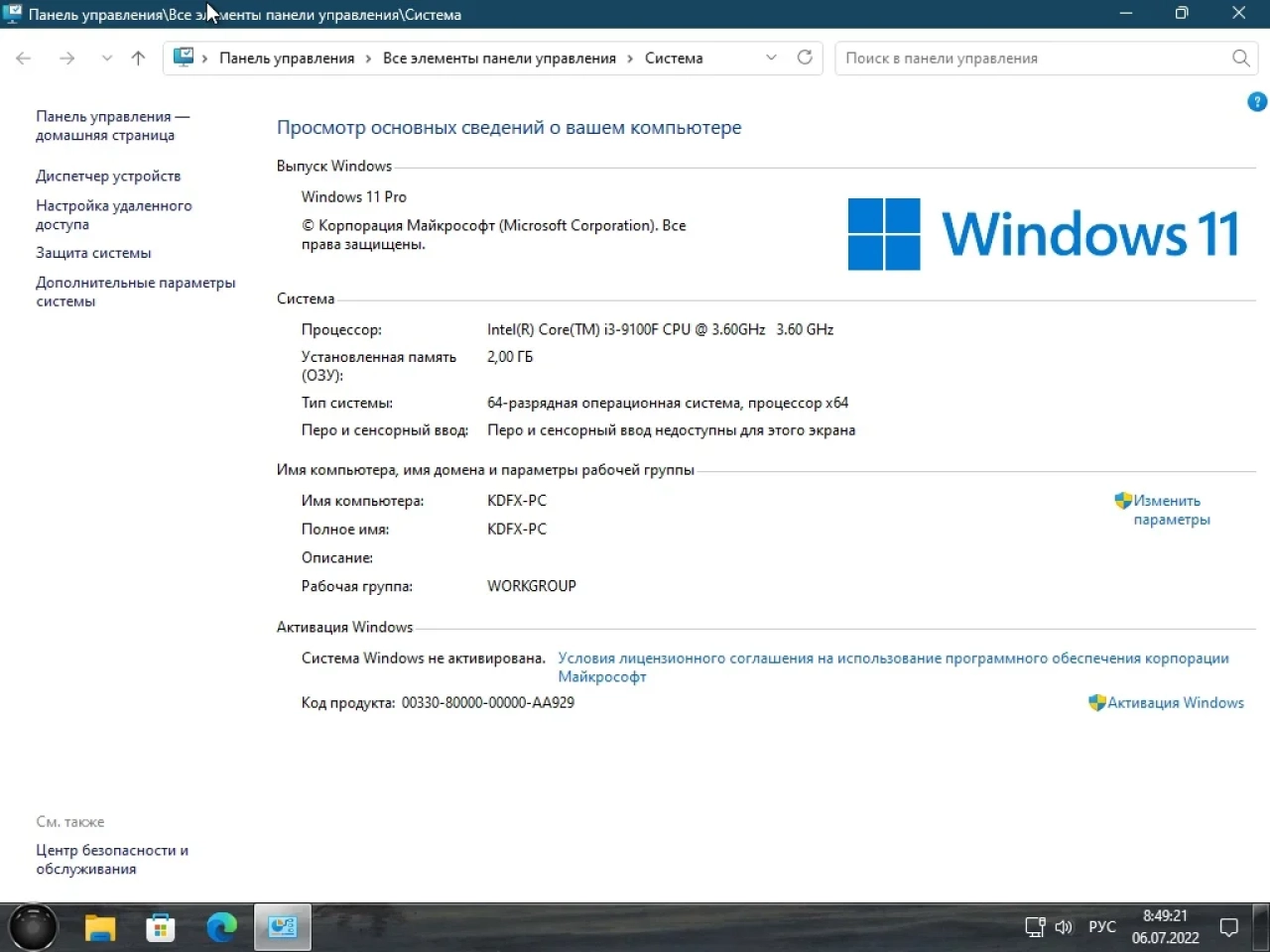 Screenshot #4 - Windows 11 Pro 22H2 build 22621.105 by KDFX + Встроенный Proxy