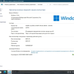 Screenshot #4 - Windows 11 Pro 22H2 build 22621.105 by KDFX + Встроенный Proxy