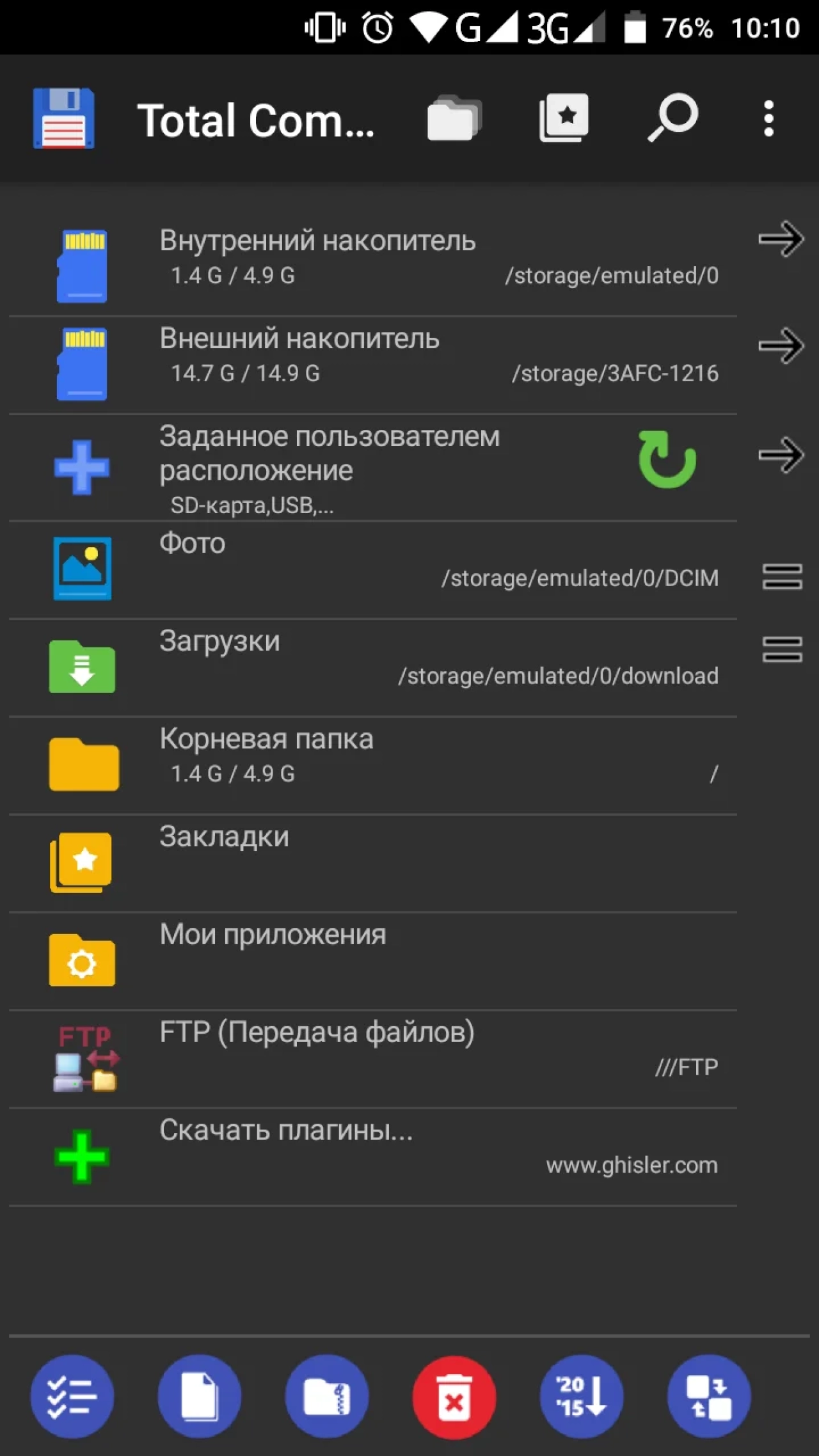 Screenshot #3 - Total Commander 11.03 LitePack | PowerPack 2024.3