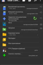 Screenshot #3 - Total Commander 11.03 LitePack | PowerPack 2024.3