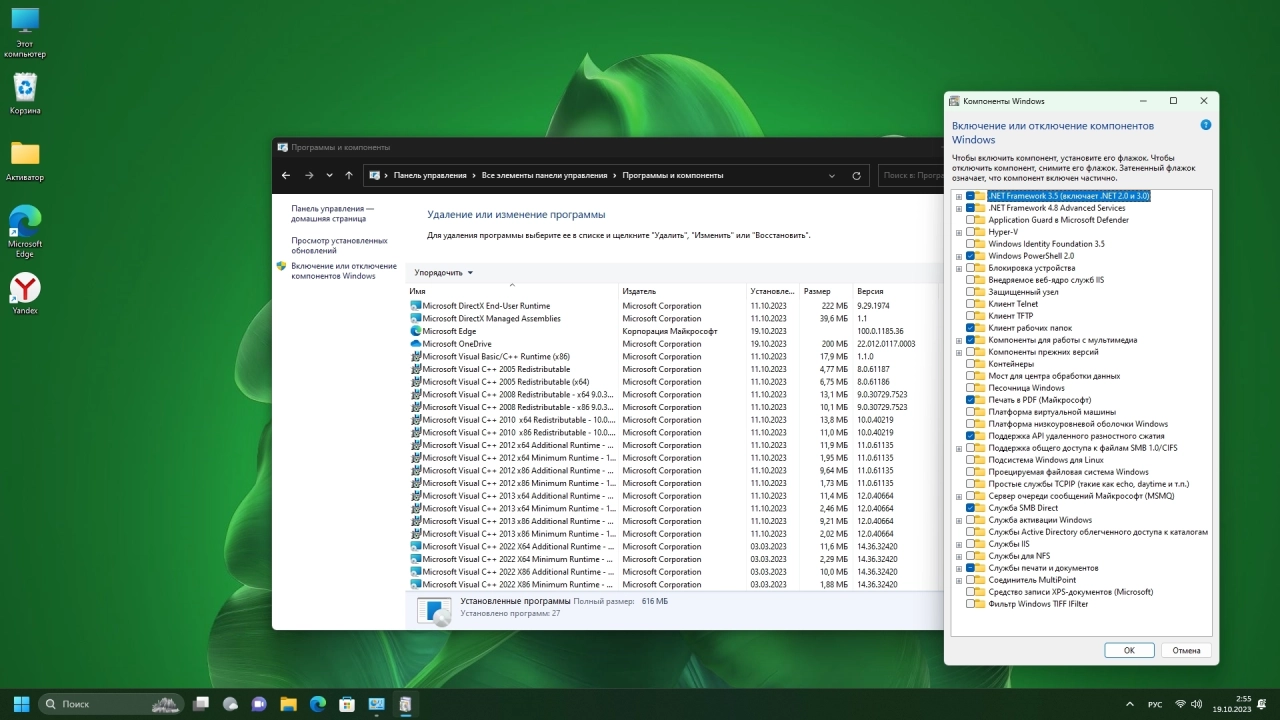 Screenshot #5 - Windows 11 22H2 Build 22621.2428 Сборка из 11-и редакций