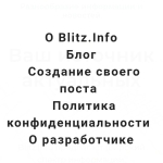 Screenshot #2 - BLITZ.INFO