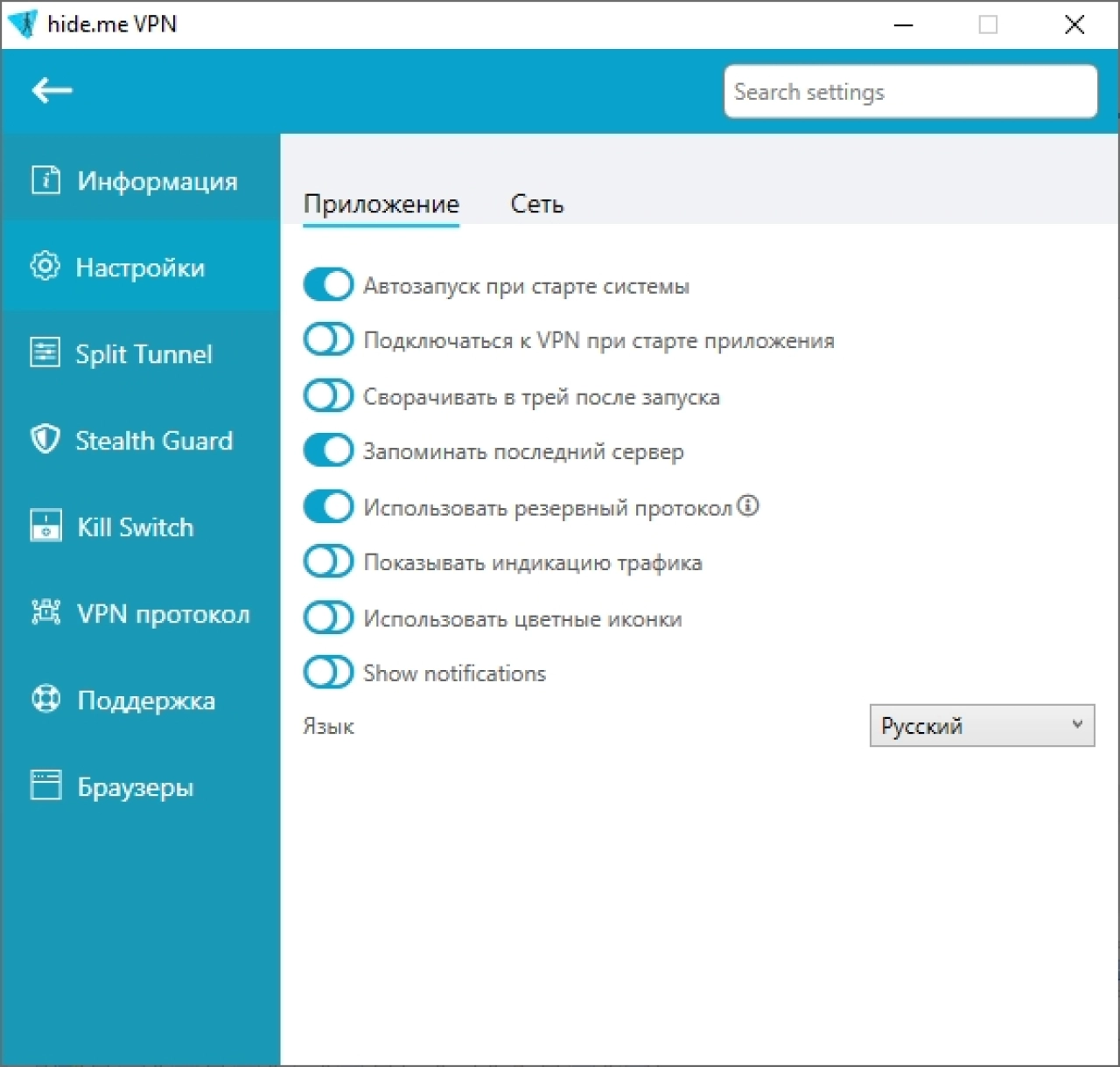 Screenshot #4 - Hide.me VPN