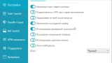 Screenshot #4 - Hide.me VPN