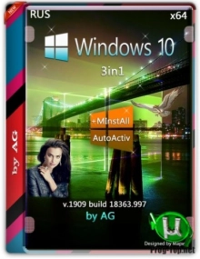 Сборка Windows 10 с программами 3in1 by AG 07.2020 [18363.997] (x64)