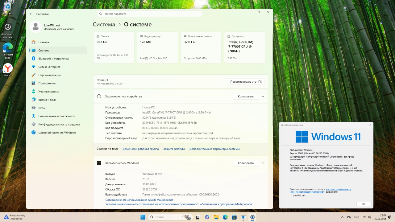 Screenshot #5 - Windows 11 Pro 25H2 Build 26220.6760 Dev