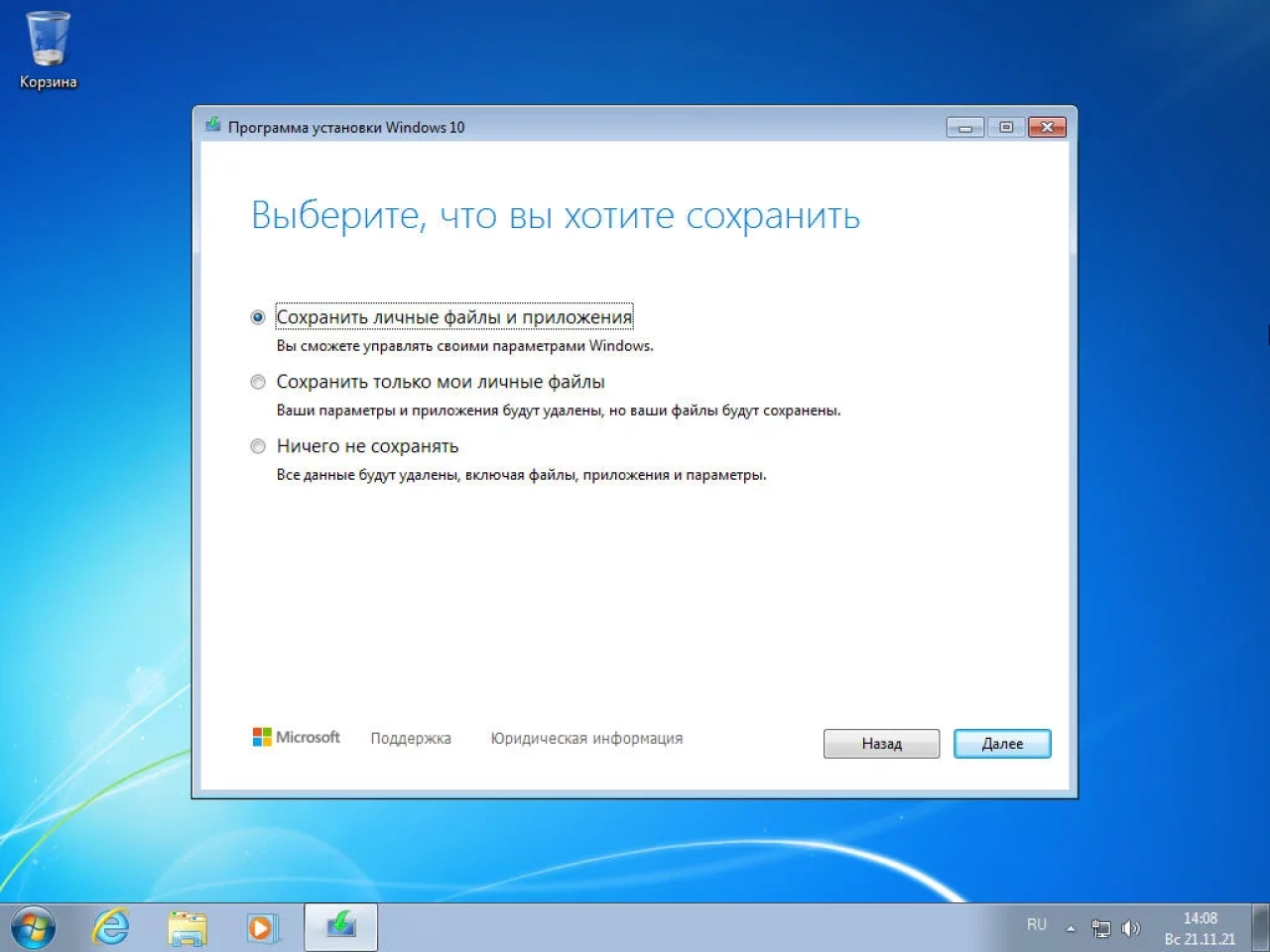 Screenshot #10 - Windows 10 (v21H2) RUS-ENG x32бит -38in1- (AIO)