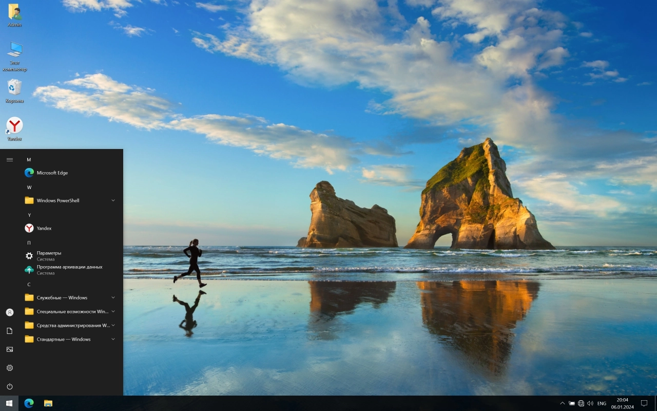 Screenshot #3 - Windows 10 Optima Pro 22H2 19045.3803 x64
