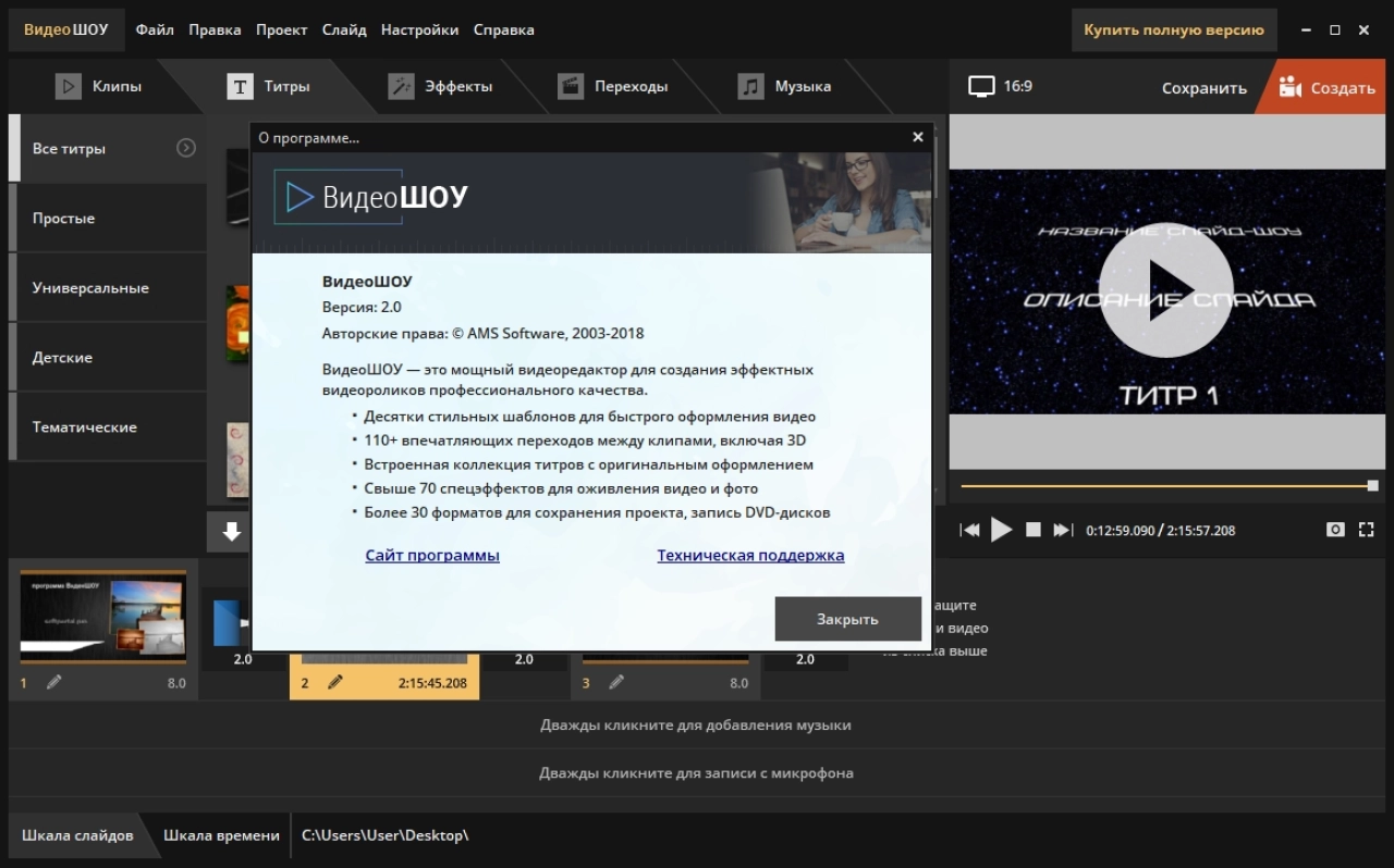 Screenshot #4 - ВидеоШОУ