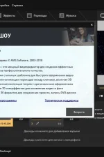 Screenshot #4 - ВидеоШОУ