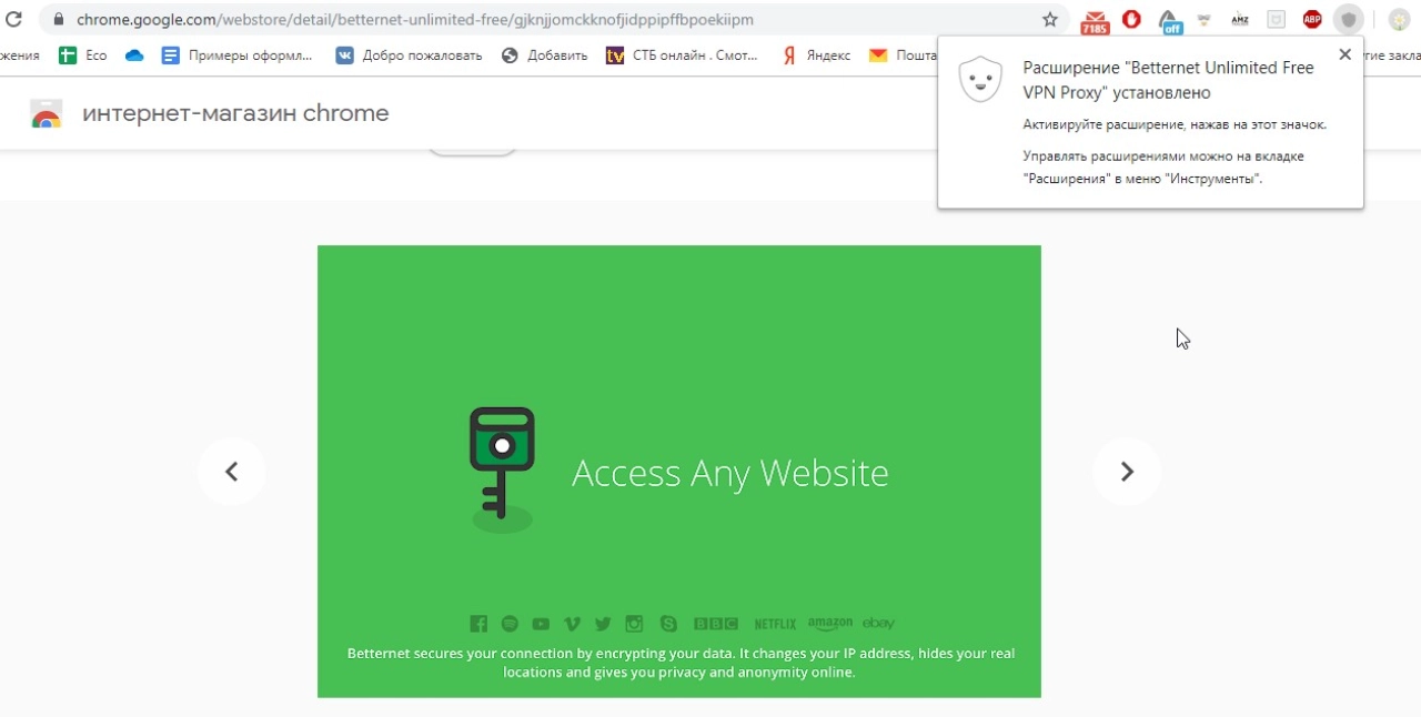 Screenshot #1 - Betternet