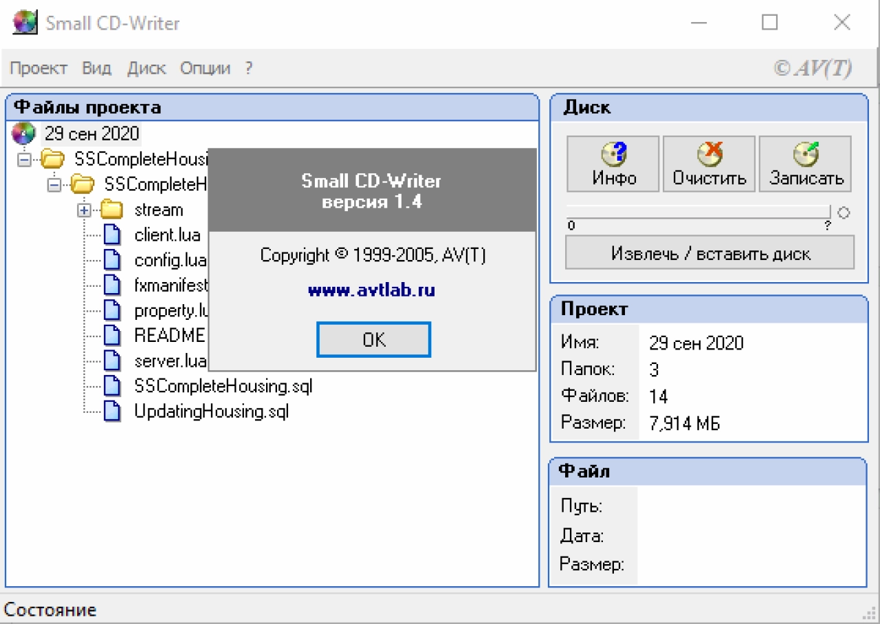 Screenshot #4 - Small CD-Writer