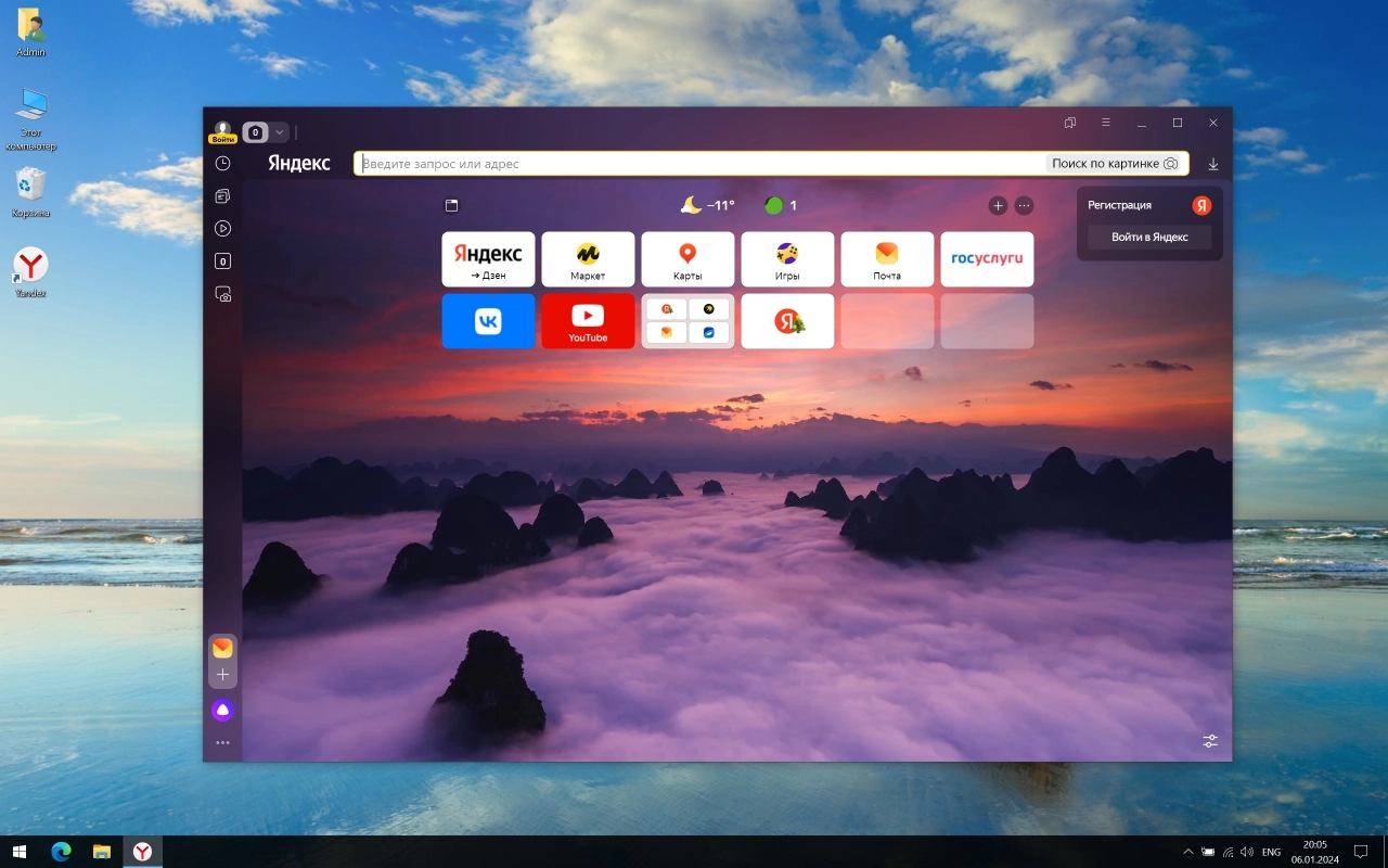 Screenshot #4 - Windows 10 Optima Pro 22H2 19045.3803 x64