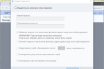 Screenshot #4 - CintaNotes - программа для ведения заметок