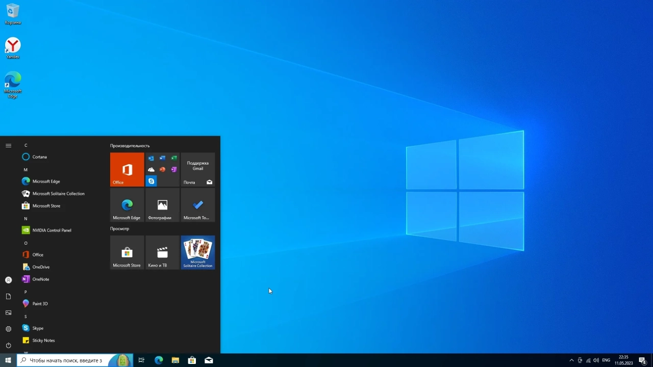 Screenshot #3 - Windows 10 Pro 22H2 Build 19045.2965 Full May 2023