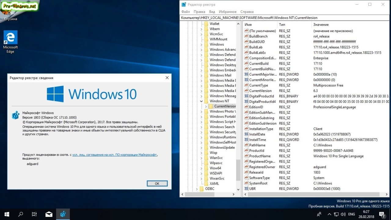 Screenshot #6 - Windows 10 Redstone 4 [17110.1000] AIO (x86-x64)