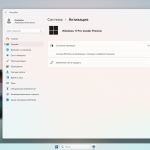 Screenshot #6 - Windows 11 Pro Русская by OneSmiLe DEV build 27808.1000