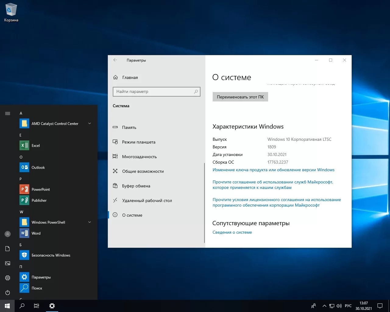 Screenshot #14 - Windows 10 x64 Release by StartSoft 04-2021