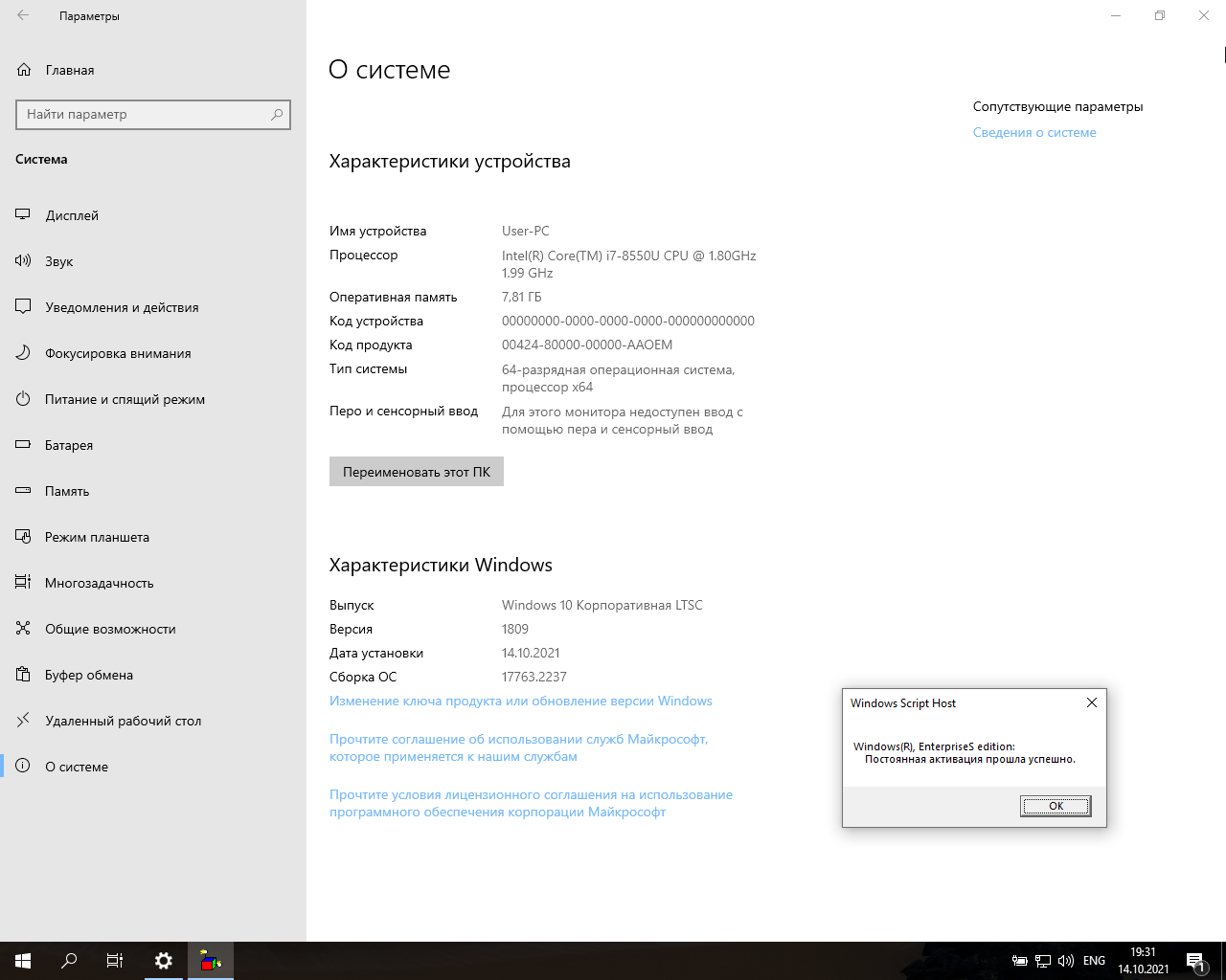 Screenshot #3 - Windows 10 Enterprise LTSC x64-x86 WPI by AG 10.2021 [17763.2237]