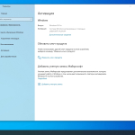 Screenshot #5 - Windows 10 Optima Pro 22H2 19045.4529 x64