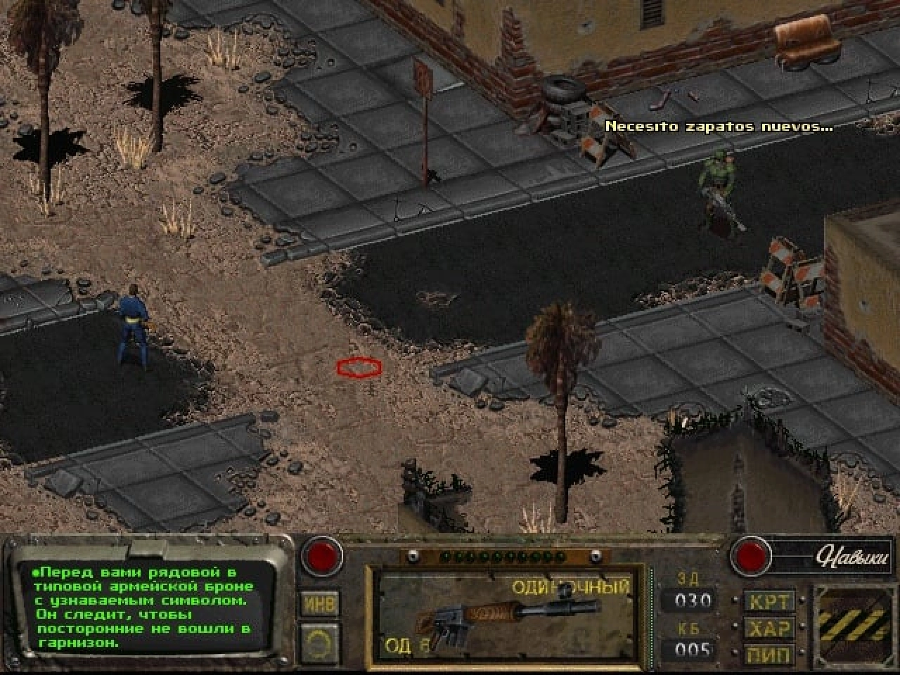 Screenshot #9 - Fallout: Sonora
