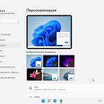 Screenshot #8 - Windows 11 Pro x64 21Н2 (build 22000.318) by ivandubskoj 11.11.2021