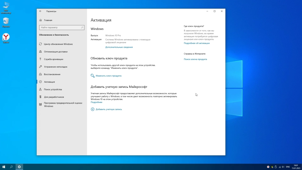 Screenshot #6 - Windows 10 Pro 22Н2 19045.2486 Stable by WebUser
