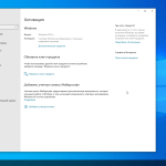 Screenshot #6 - Windows 10 Pro 22Н2 19045.2486 Stable by WebUser