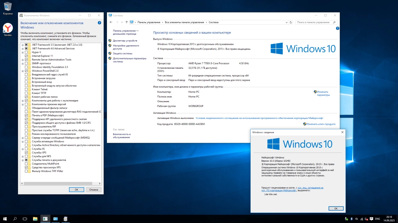 Screenshot #3 - Windows 10 Enterprise 2015 LTSB Build 10240.21128 Full