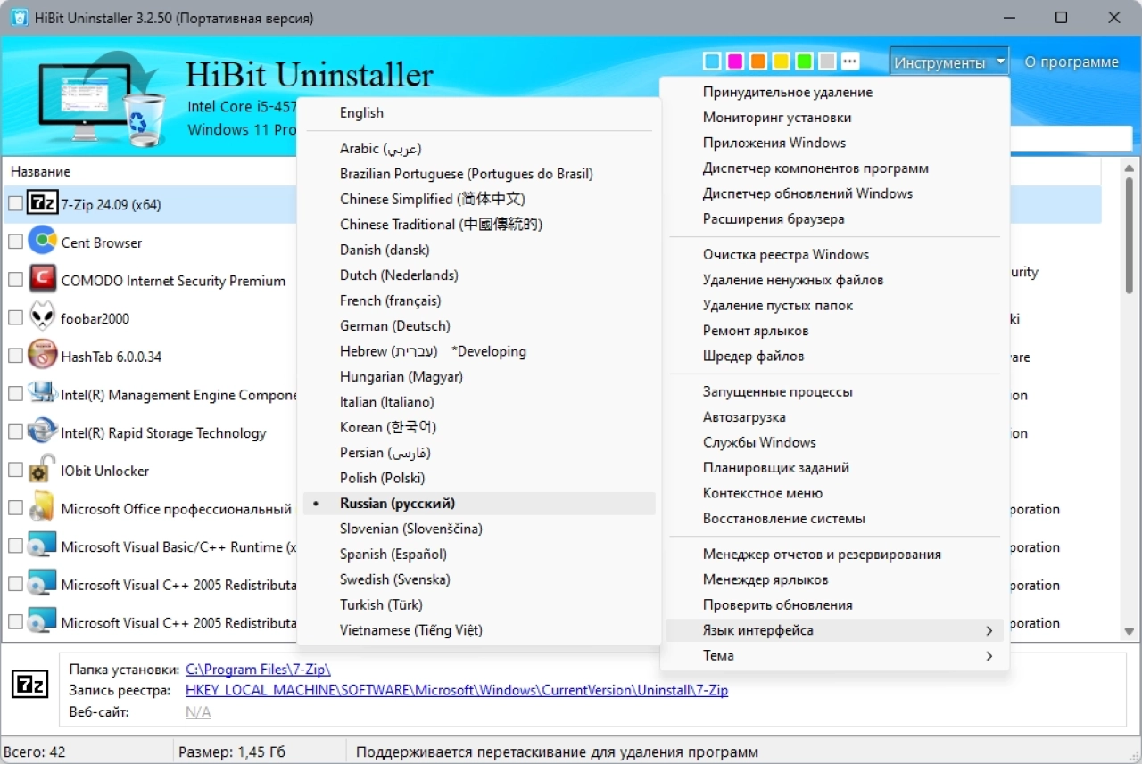 Screenshot #2 - HiBit Uninstaller 3.2.50 by elchupacabra