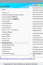 Screenshot #2 - HiBit Uninstaller 3.2.50 by elchupacabra