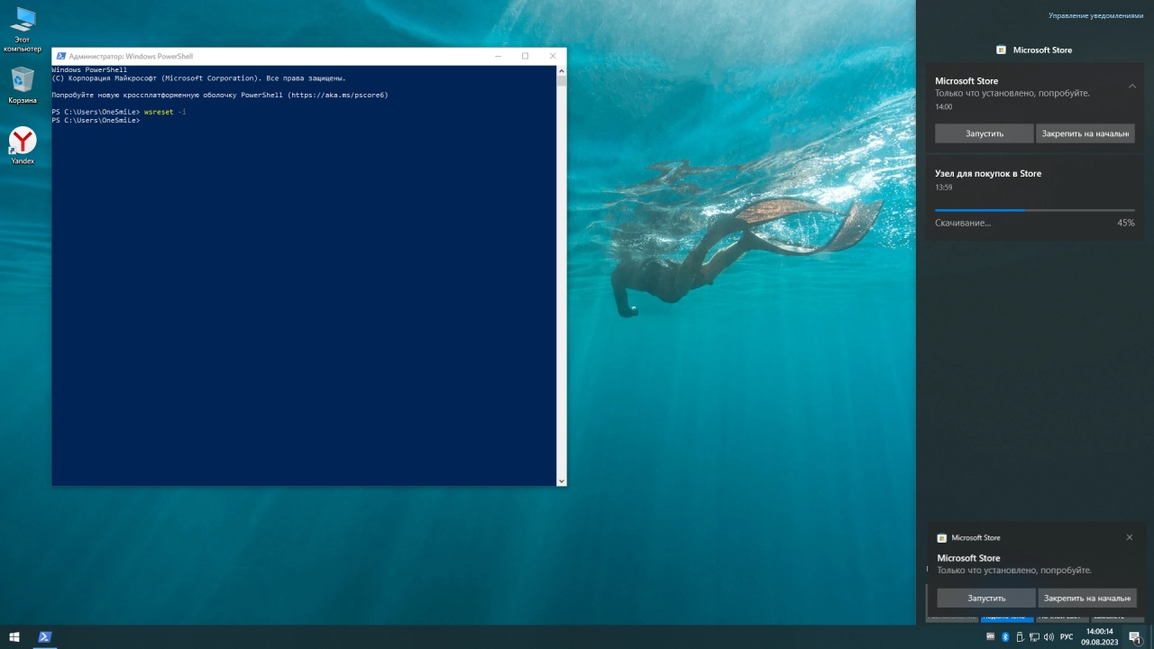 Screenshot #3 - Windows 10 x64 Rus by OneSmiLe [19045.3324]