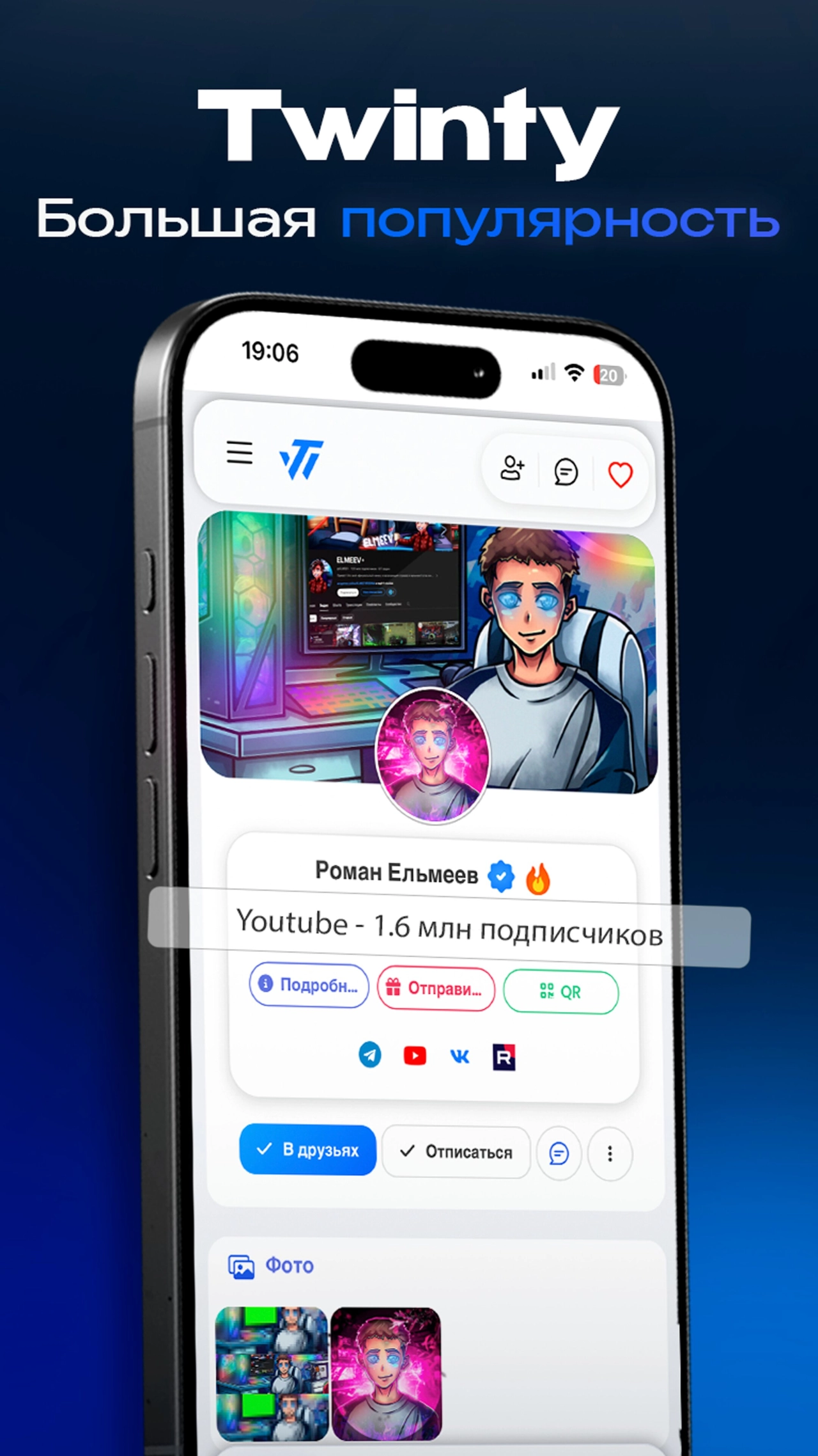 Screenshot #2 - TWINTY – СОЦИАЛЬНАЯ СЕТЬ 3.0.1