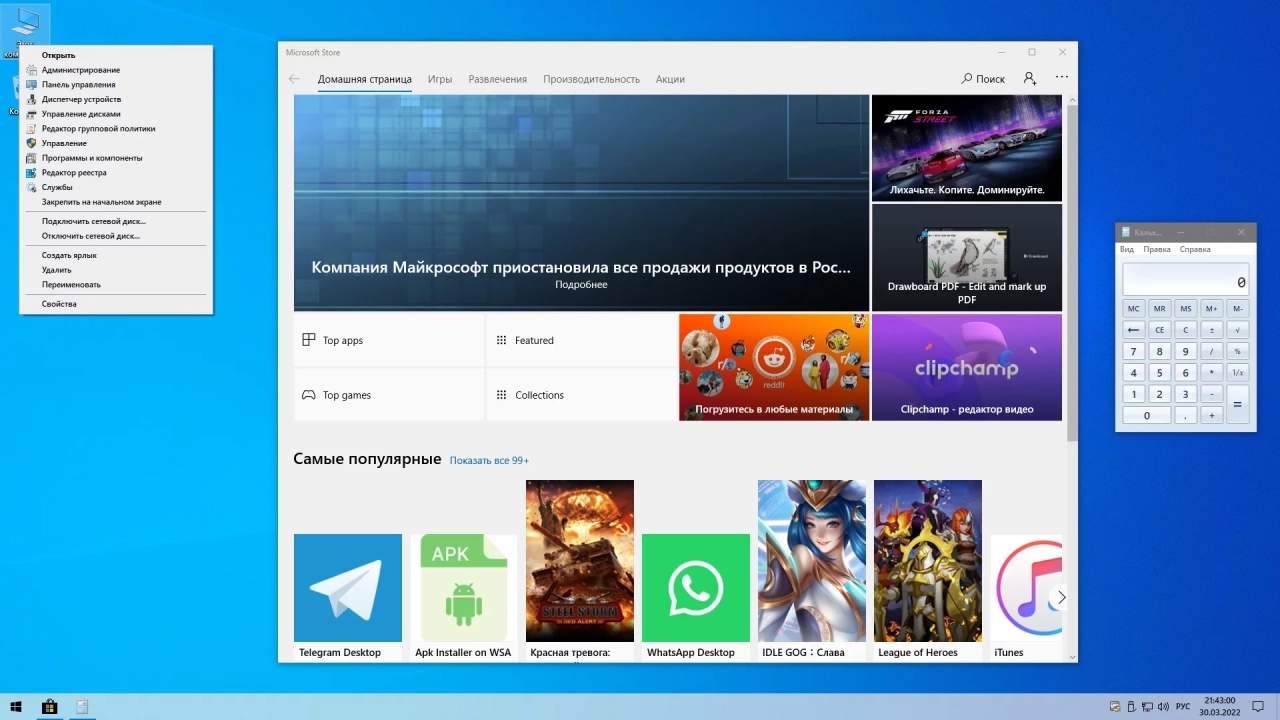 Screenshot #1 - Windows 10 21H2 x64 Rus by OneSmiLe [19044.1620]