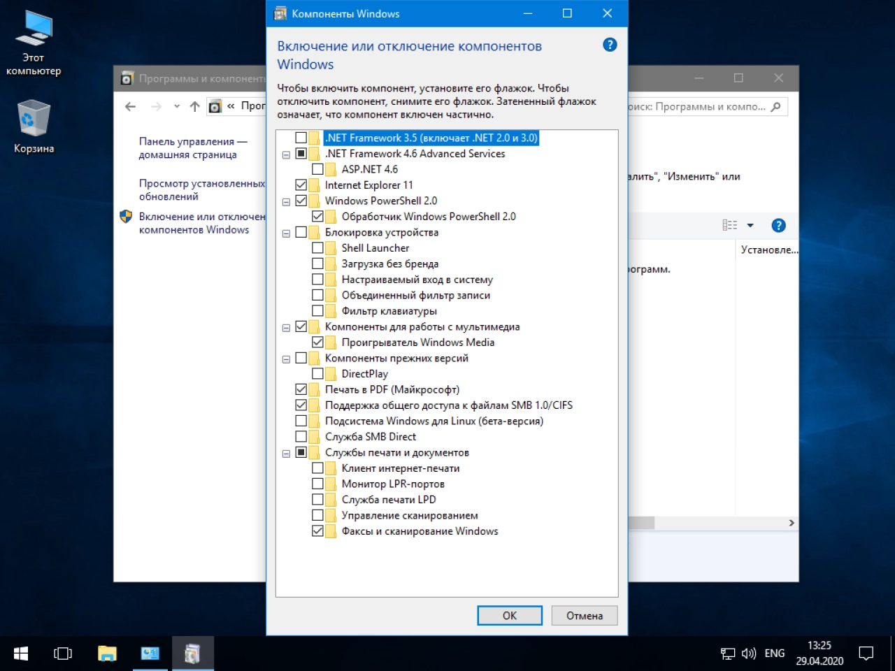 Screenshot #6 - Windows 10 LTSB 2016 Compact
