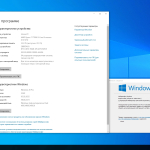 Screenshot #4 - Windows 10 Optima Pro 22H2 19045.5371 x64