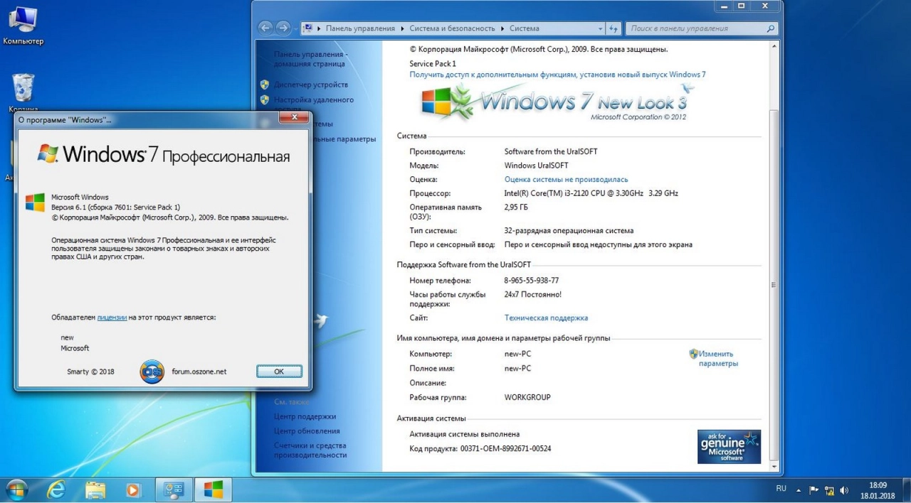Screenshot #12 - Windows 7 x86/x64 Professional & Ultimate 4in1 Office2016