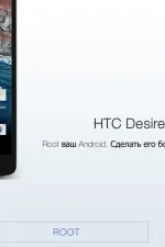 Screenshot #1 - Kingo ROOT
