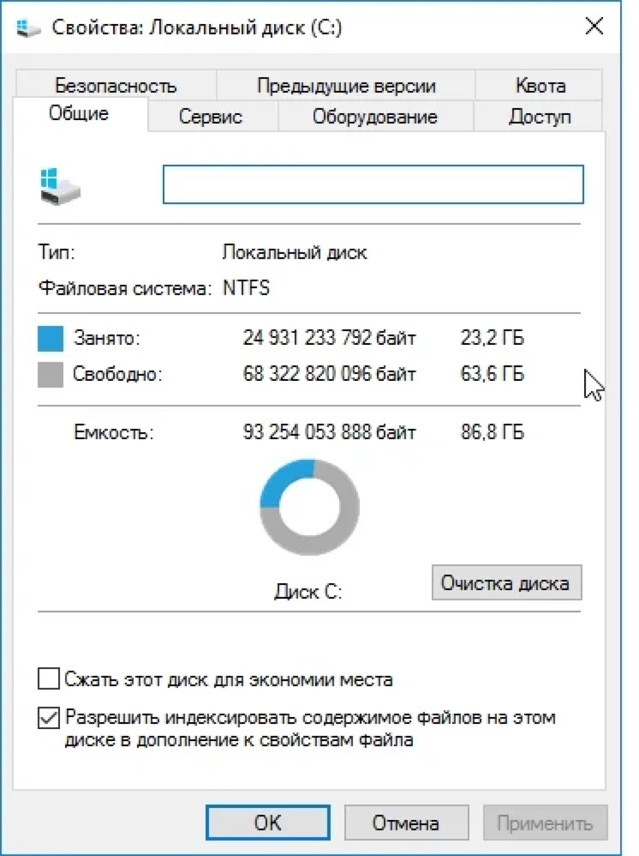 Screenshot #1 - Windows 10 LTSB x64 1607 Update 14393.5786 March 2023